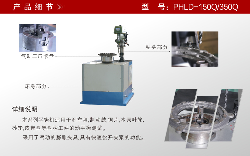 單面立式氣動主軸平衡機