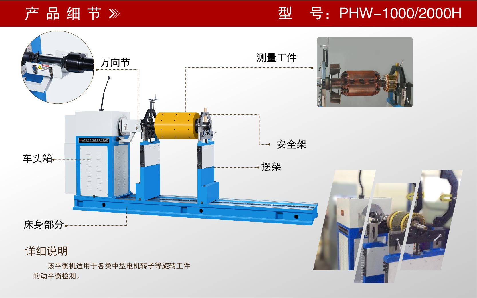 中型電機(jī)轉(zhuǎn)子動(dòng)平衡機(jī)