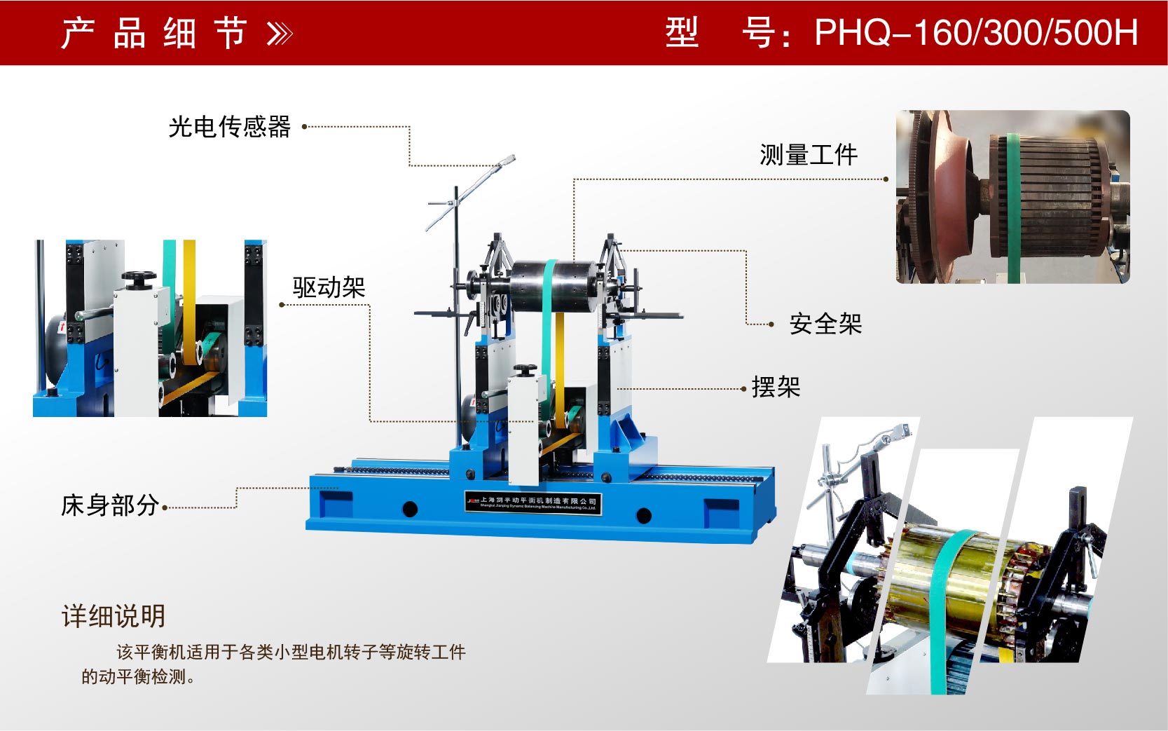 小型電機(jī)轉(zhuǎn)子動(dòng)平衡機(jī)